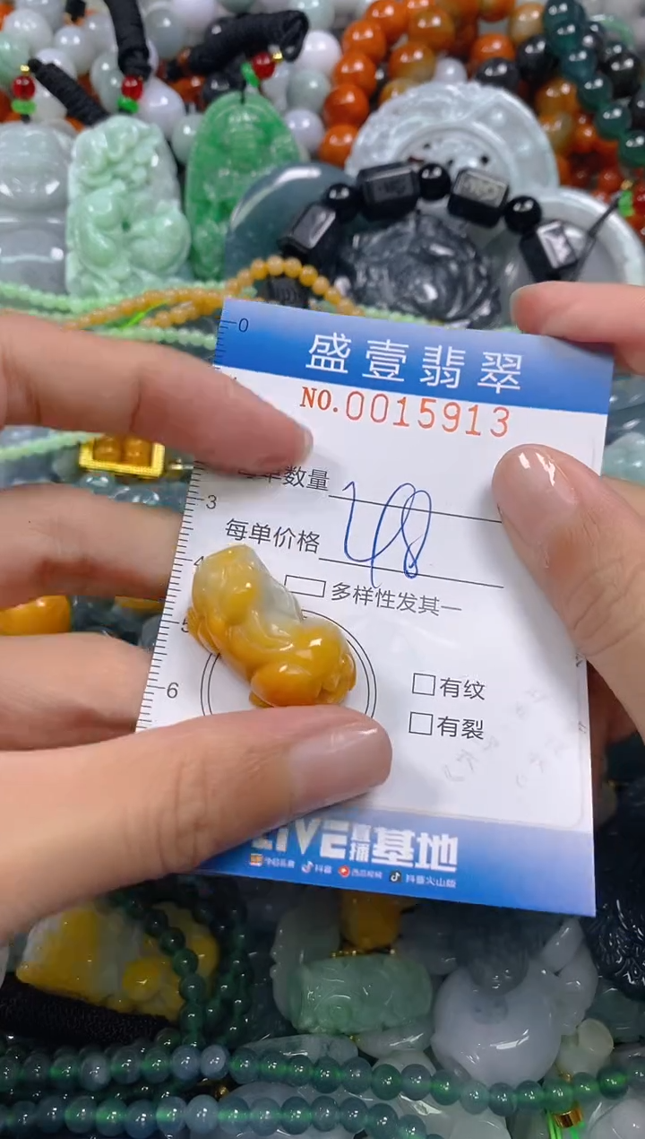 颈饰未镶嵌翡翠闪购0015913