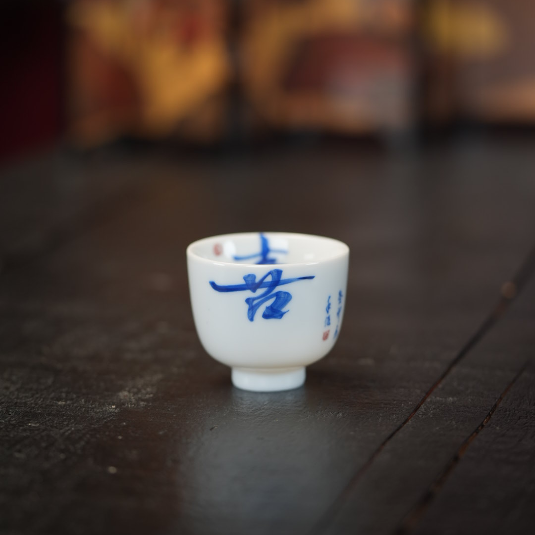 【文堇堂】新粉福利 景德镇手工手绘 喜字杯 852