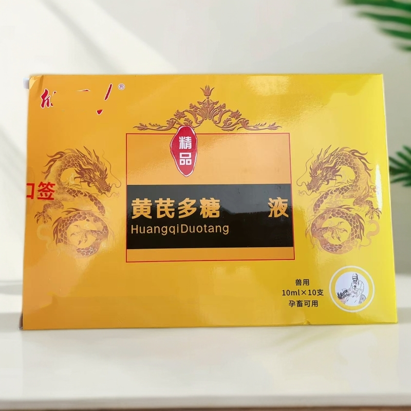 黄芪多糖兽用水剂