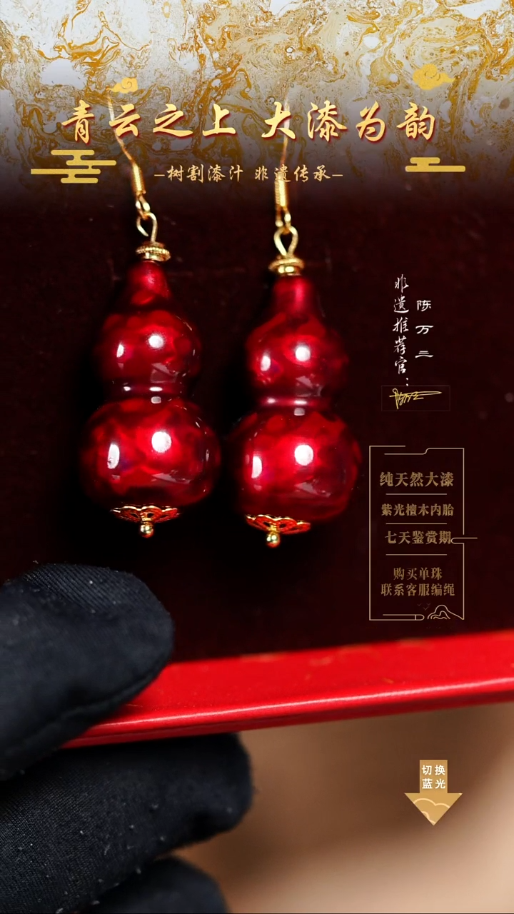 赤宝砂小葫芦耳坠一对