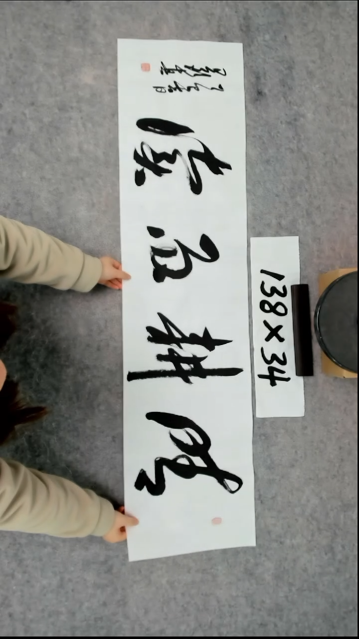 书法吕老师书法作品