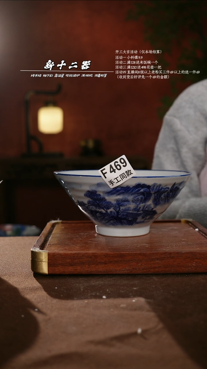 F469新十二器瓷器