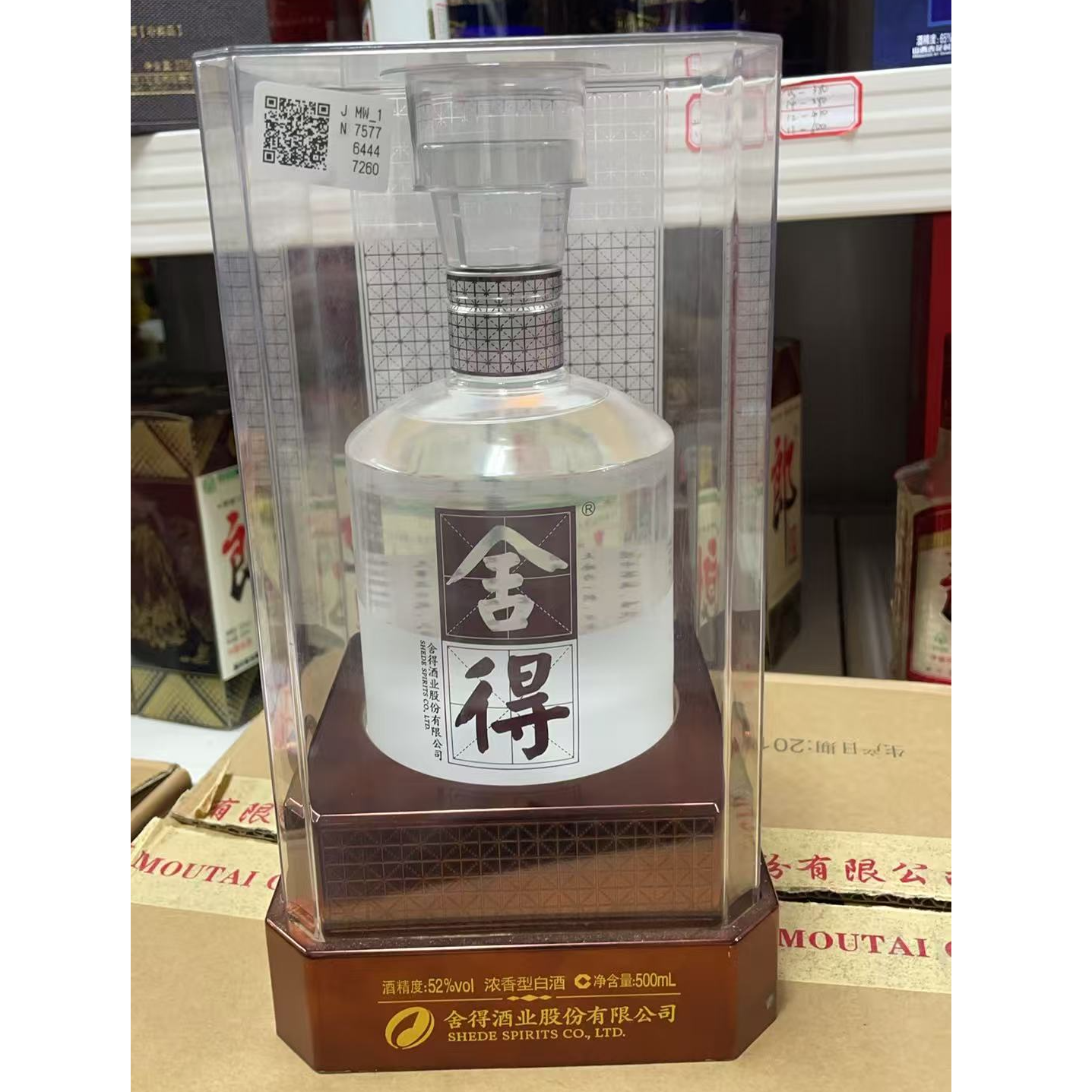 舍得舍得礼盒装年份随机 52度500ml  