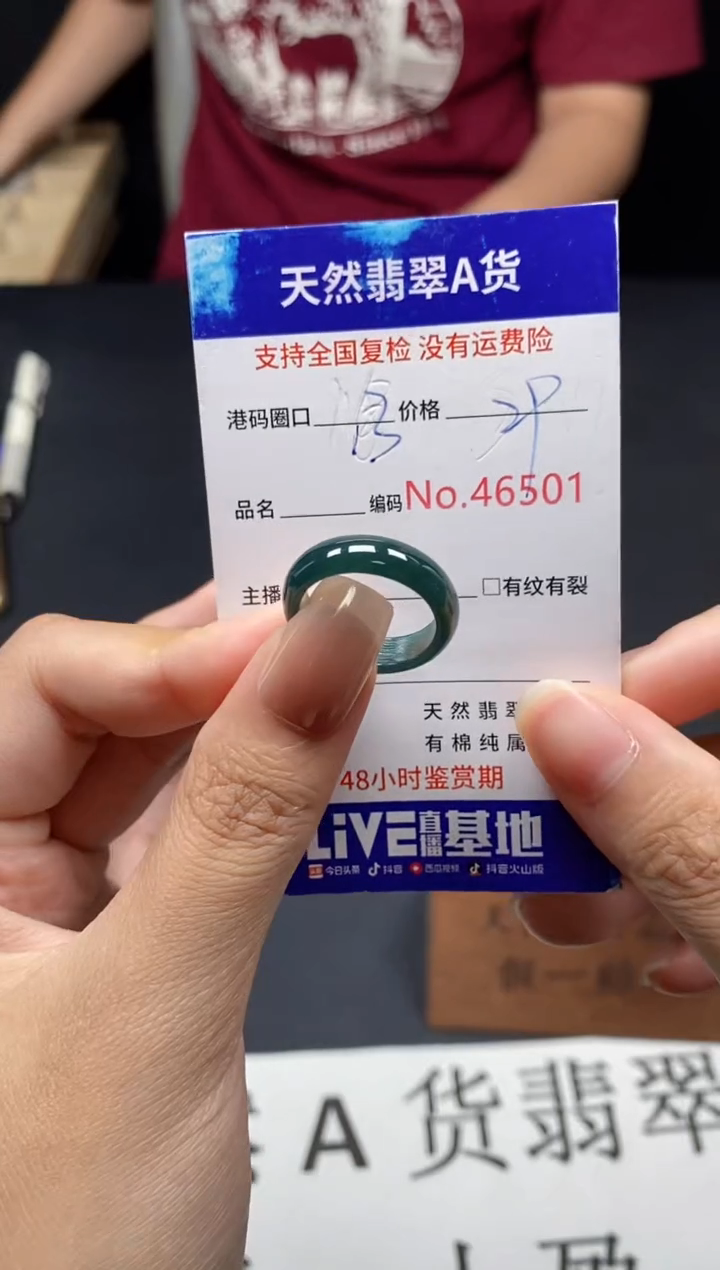 未镶嵌戒指翡翠天然A货翡翠6501