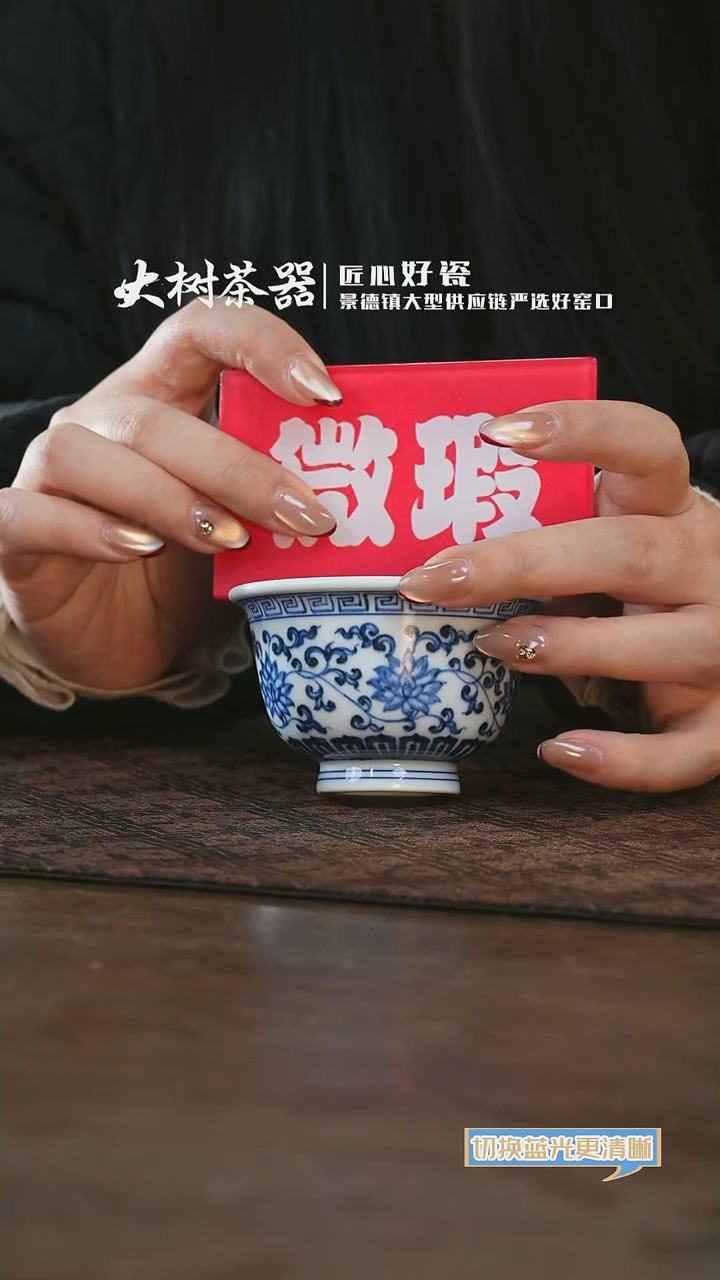 【闪购商品】杯三方珍藏缠枝金刚莲中压手杯