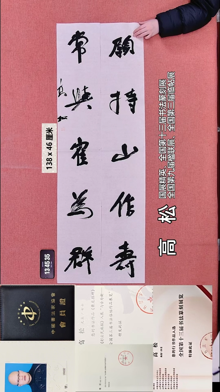 书法119    高老师书法作品