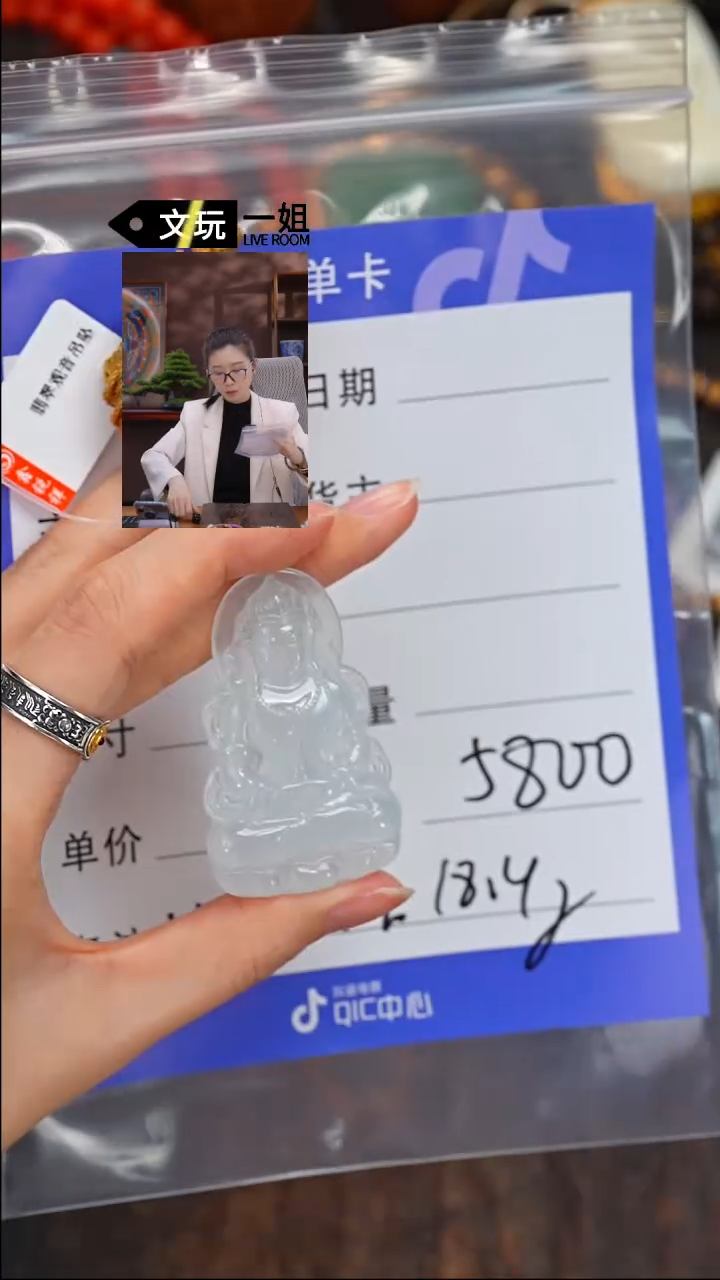 【闪购商品】翡翠颈饰未镶嵌翡翠