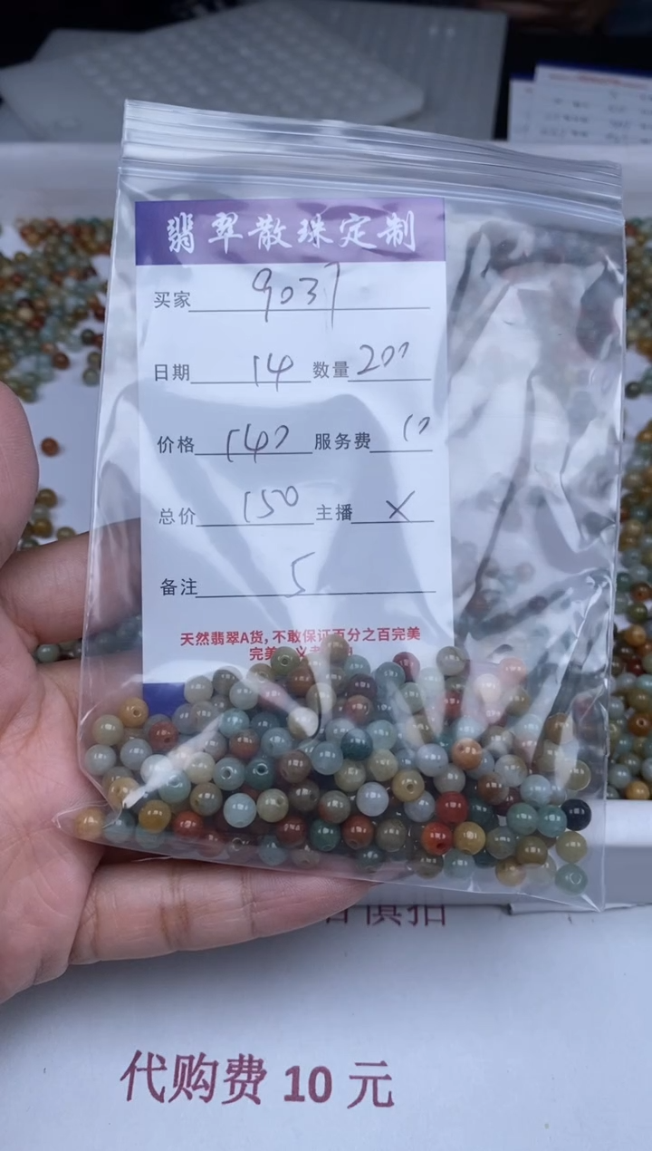 【闪购商品】翡翠未镶嵌颈饰贞城散珠批发DIY