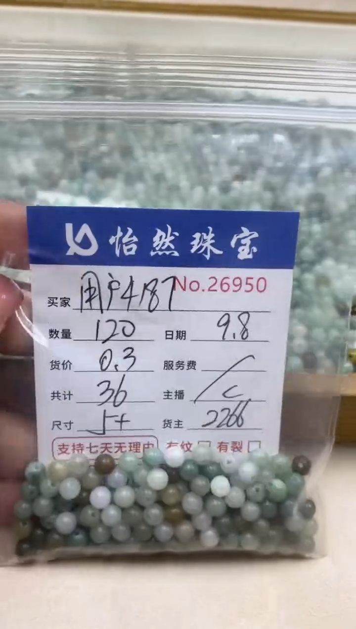 未镶嵌手链翡翠用****7单：26950