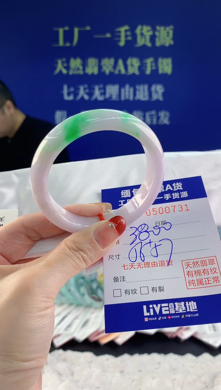 【闪购商品】翡翠手镯未镶嵌31天然A货翡翠