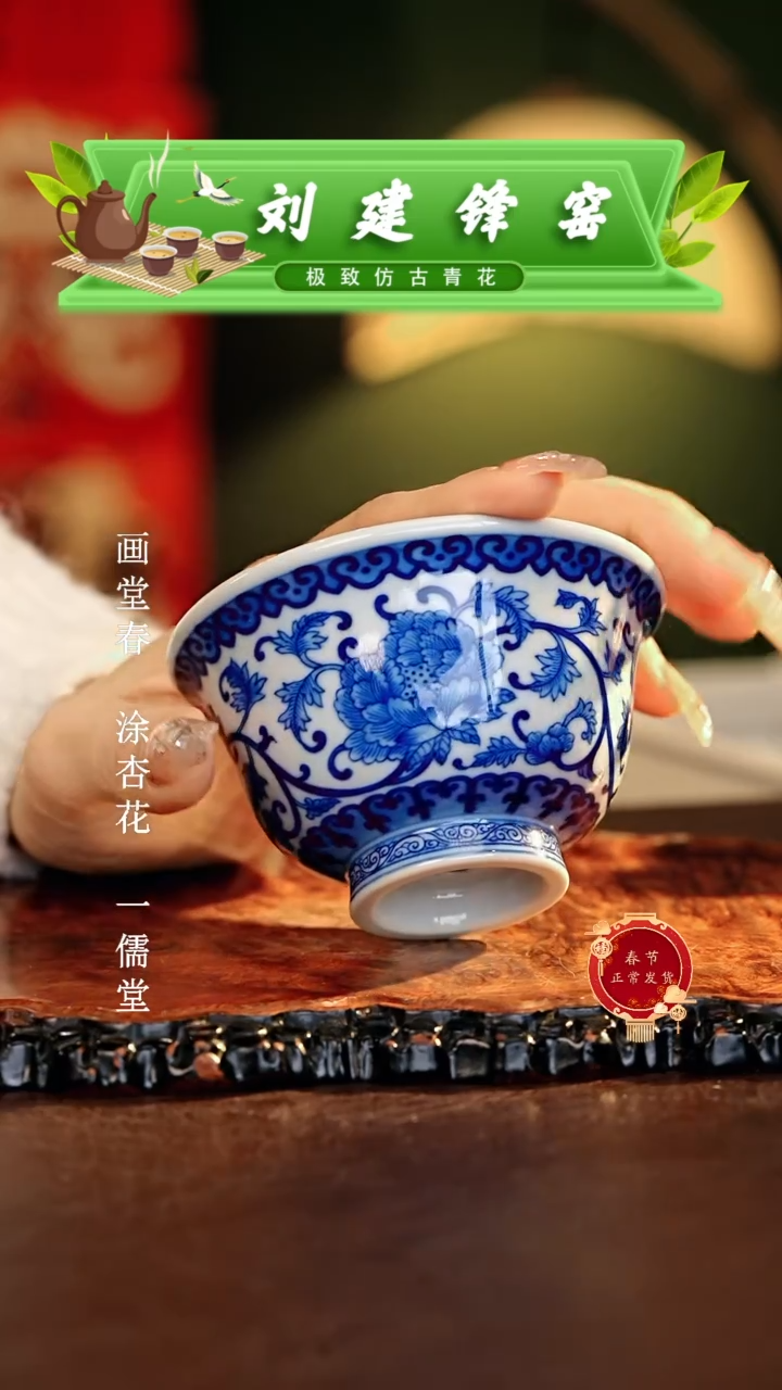 【闪购商品】瓷片刘建锋.............