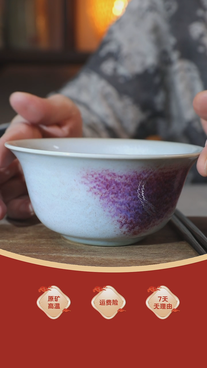 【闪购商品】瓷片101    钧瓷      碗