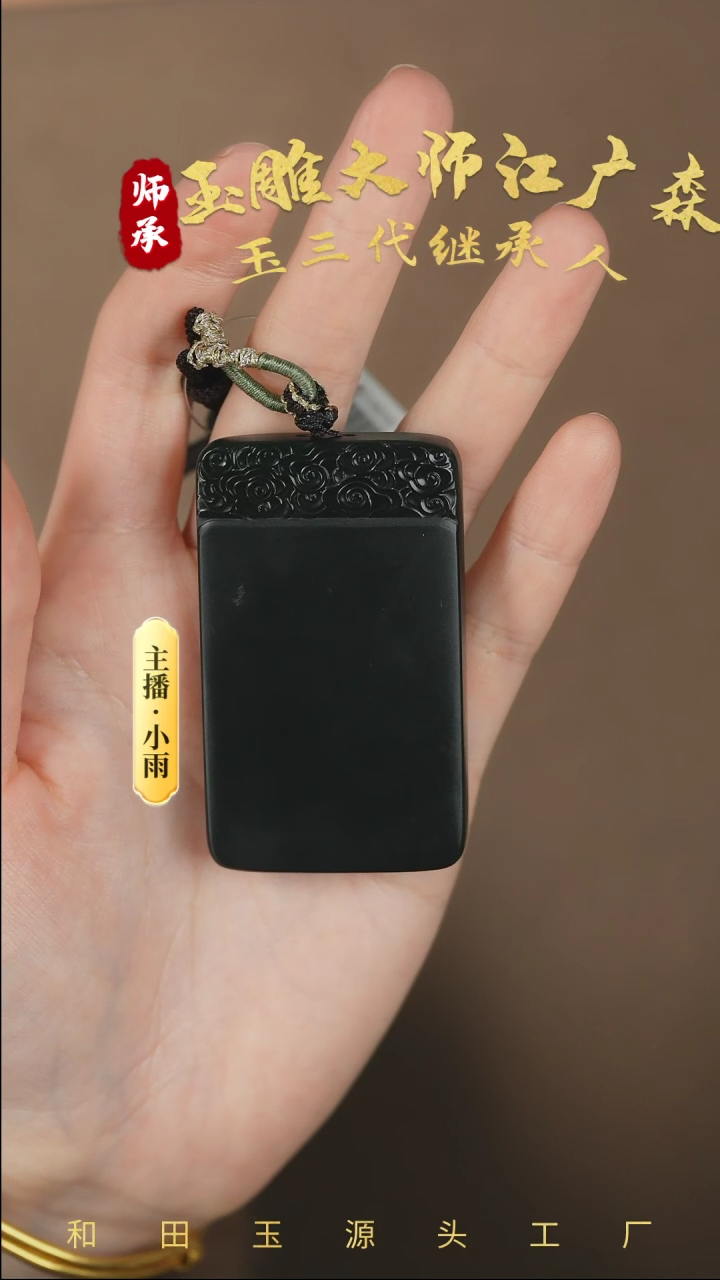 【闪购商品】和田玉挂件未镶嵌w49