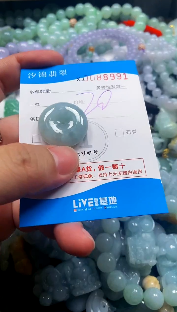 颈饰未镶嵌翡翠闪购商品0088991