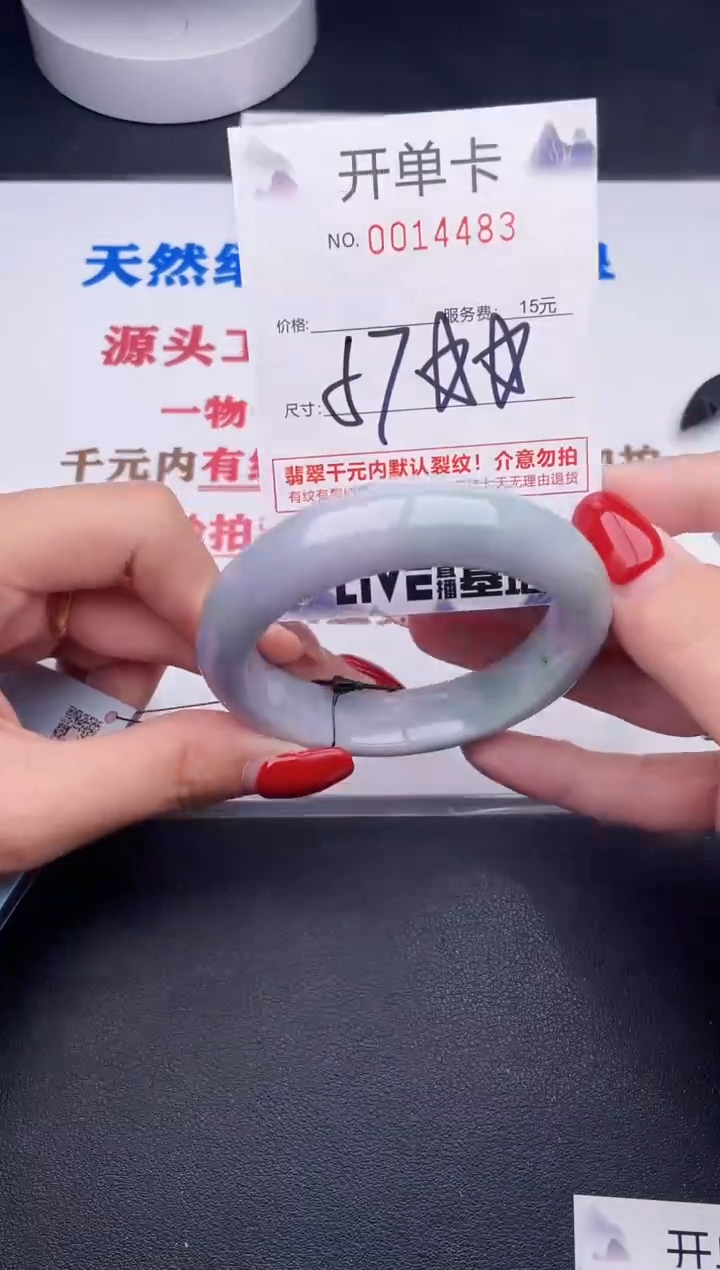 未镶嵌手镯翡翠83