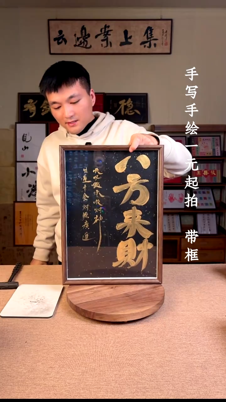 书法书法文玩，手写手绘