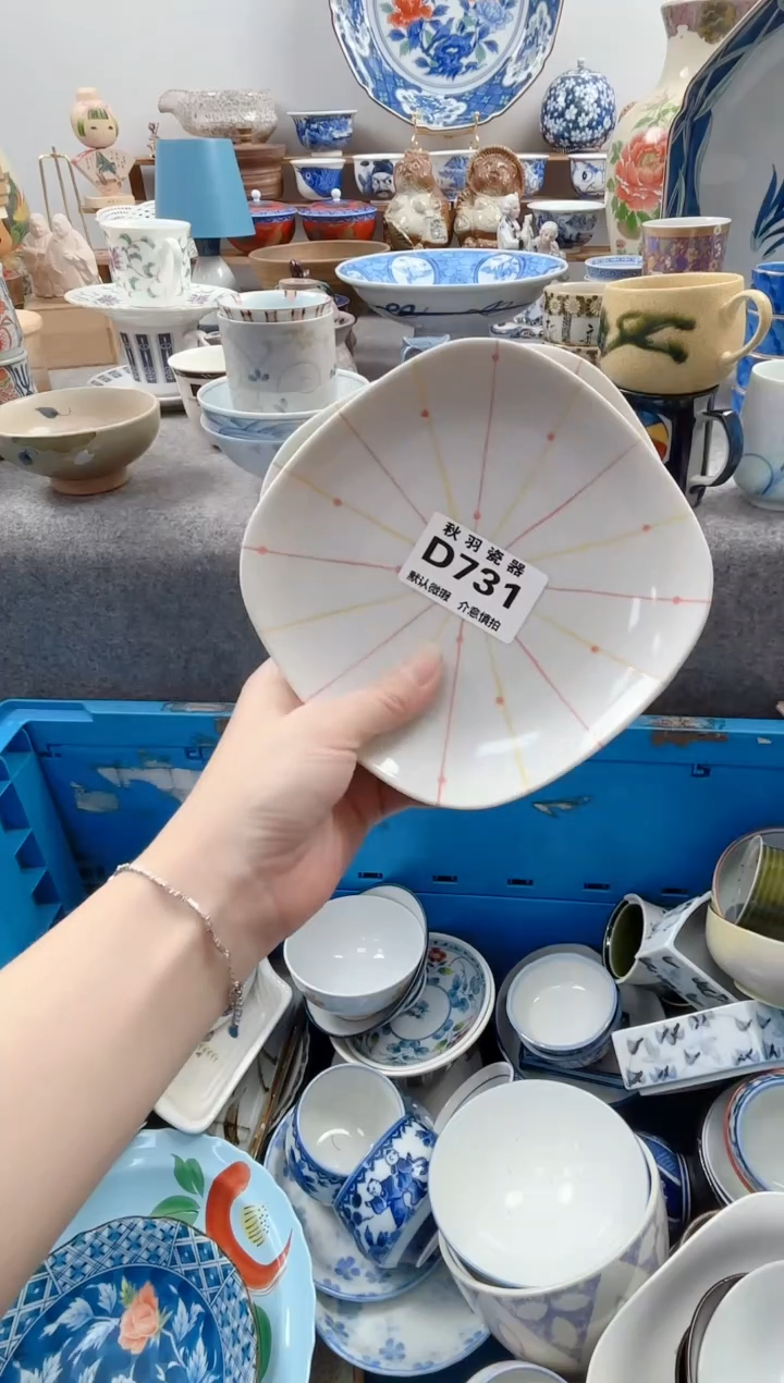 日式卡**咪默认微瑕秋羽D731