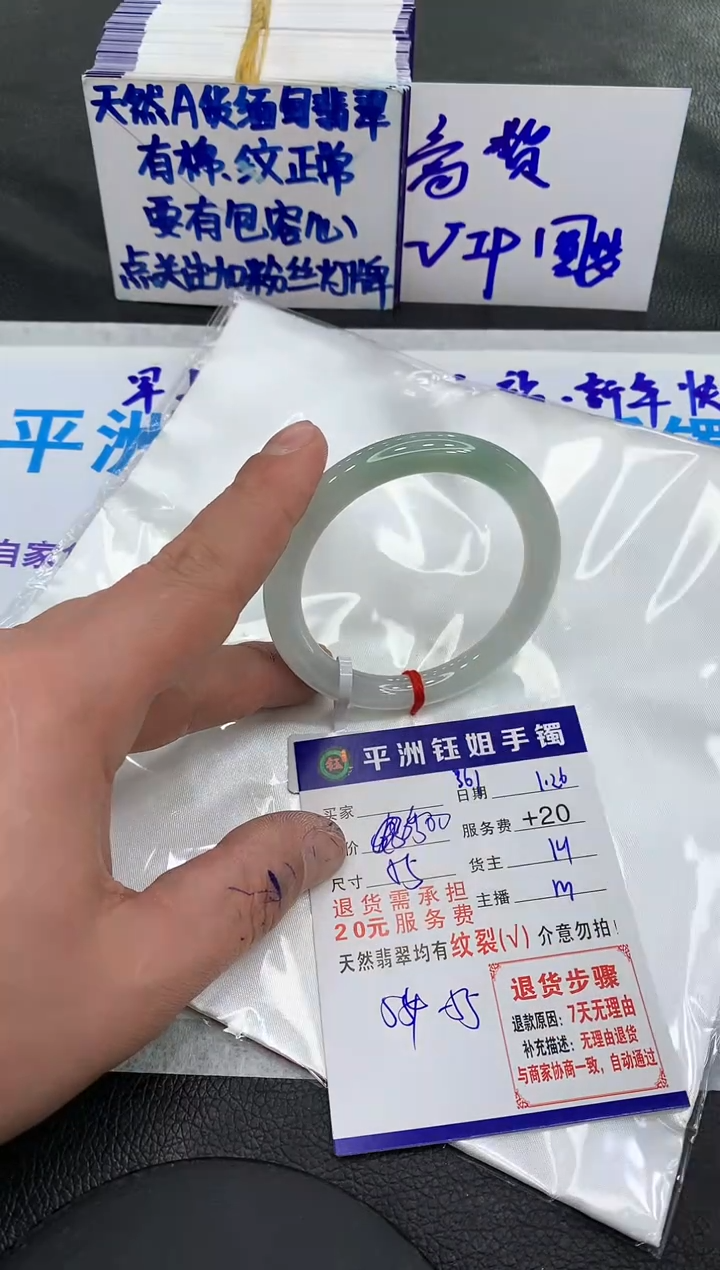 【闪购商品】翡翠手镯未镶嵌111111111