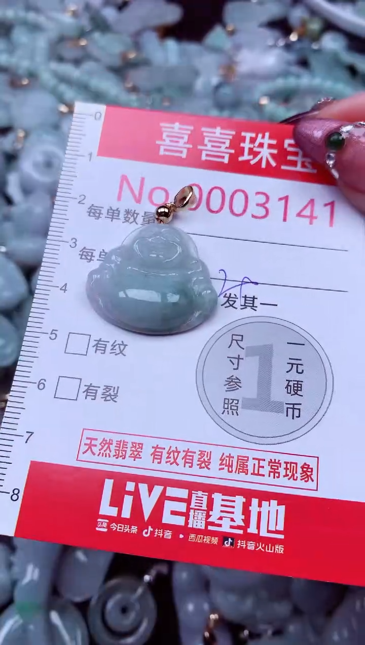 吊坠(不含链)未镶嵌翡翠3141