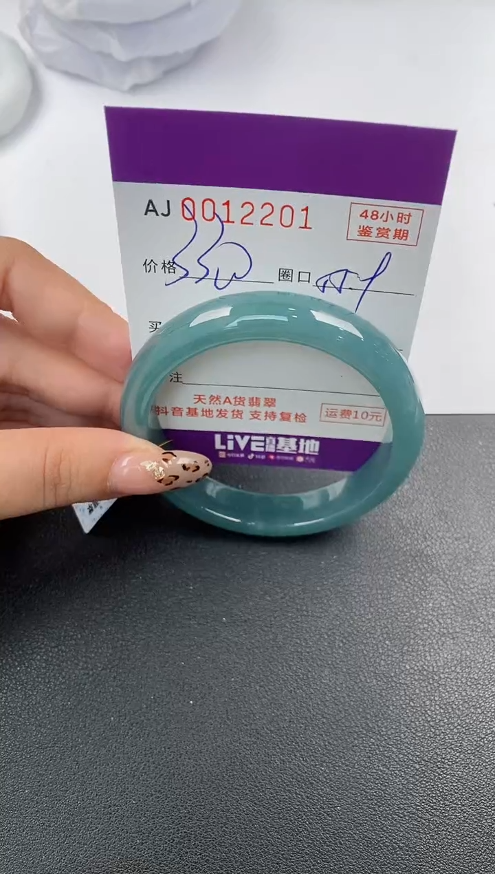 【闪购商品】翡翠手镯未镶嵌天然A货翡翠