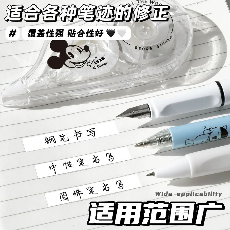 大容量修正带一盒6卡（实物以直播间为准）