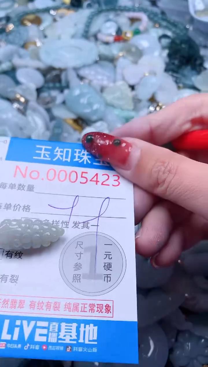 【闪购商品】翡翠吊坠(不含链)未镶嵌5423