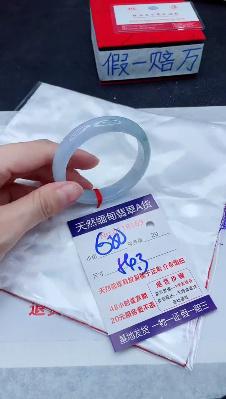 未镶嵌手镯翡翠680.00