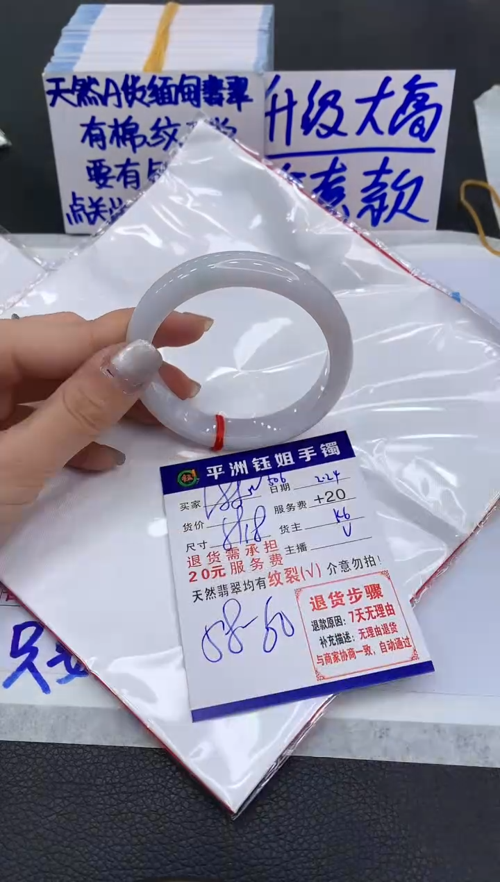【闪购商品】翡翠手镯未镶嵌111111111