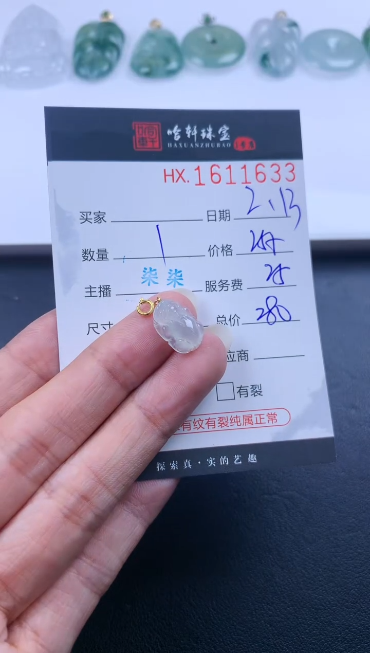 【闪购商品】翡翠挂件未镶嵌哈轩 挂件1