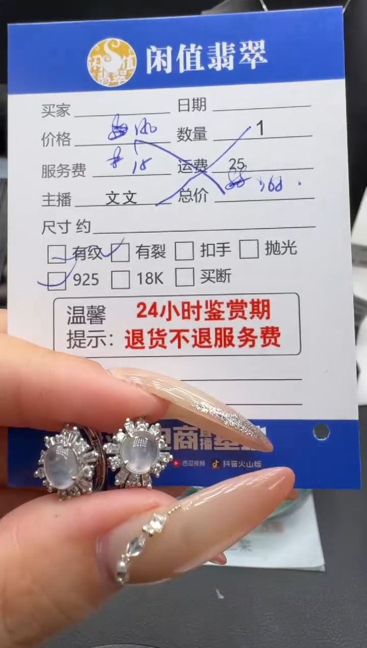 银S925镶嵌翡翠耳饰翡翠耳饰