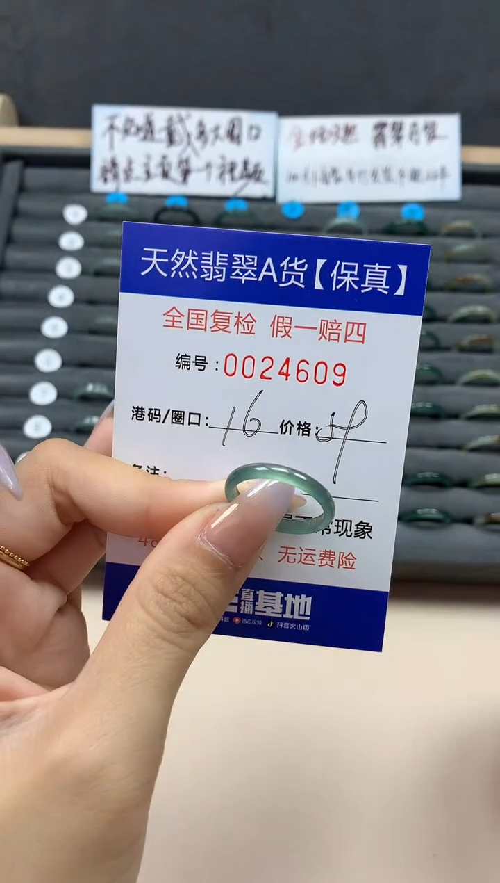 【闪购商品】翡翠戒指未镶嵌天然24609