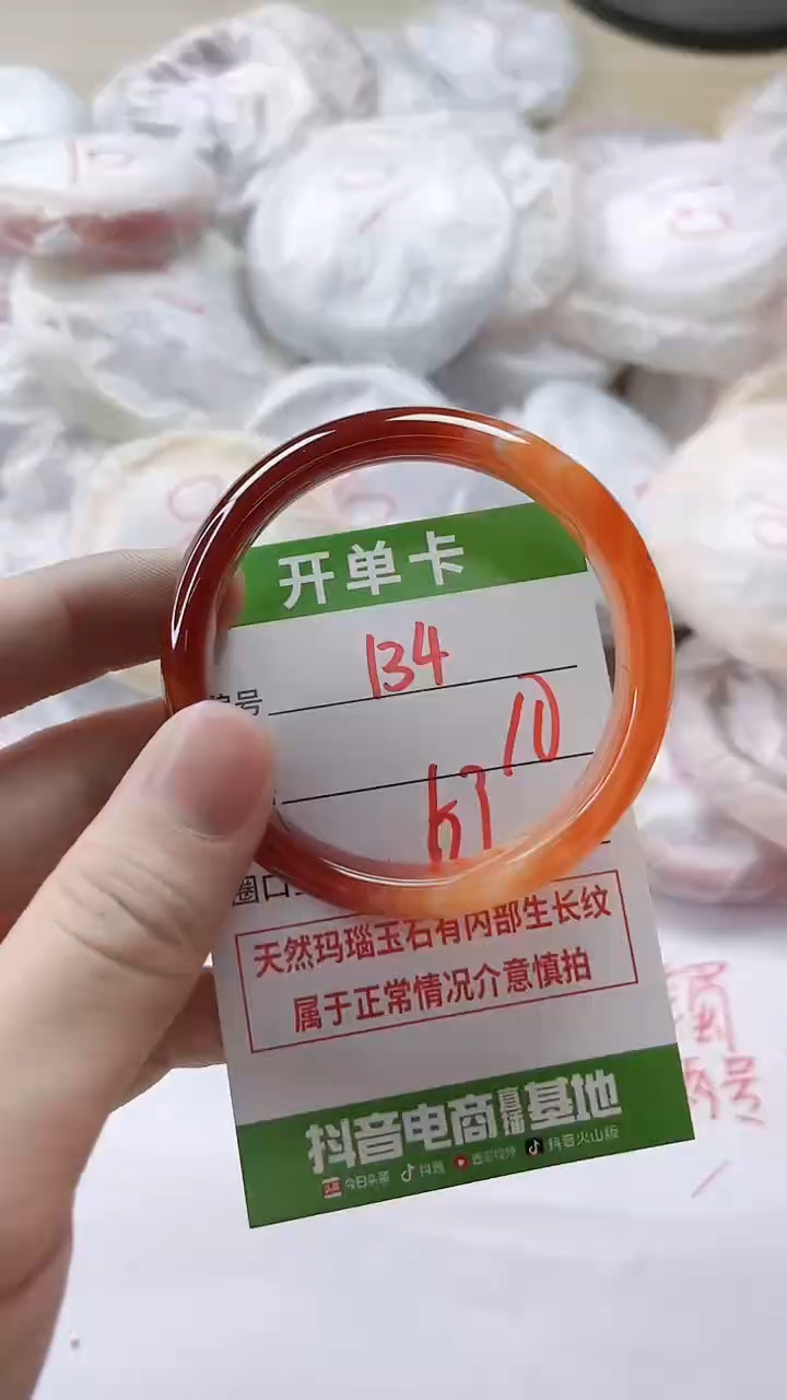 【闪购商品】玛瑙/玉髓手镯未镶嵌134