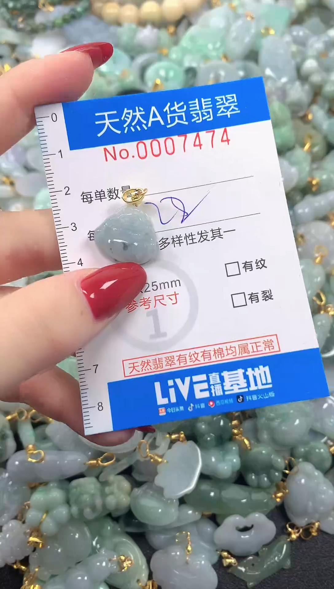 颈饰未镶嵌翡翠净货挂件-7474