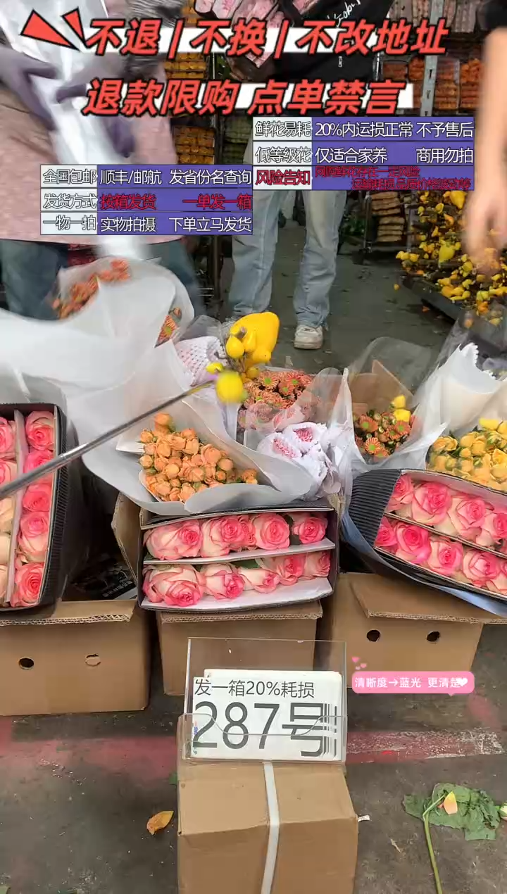 287号♥含20%耗损发一箱