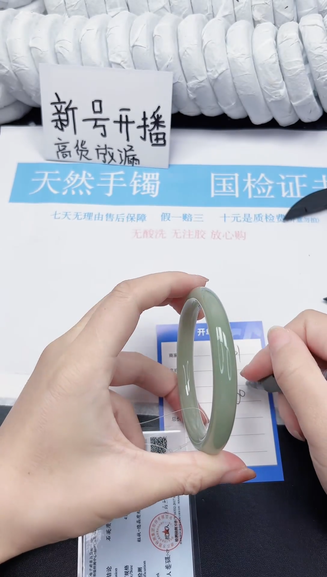 未镶嵌手镯石英质玉31-60.5DY