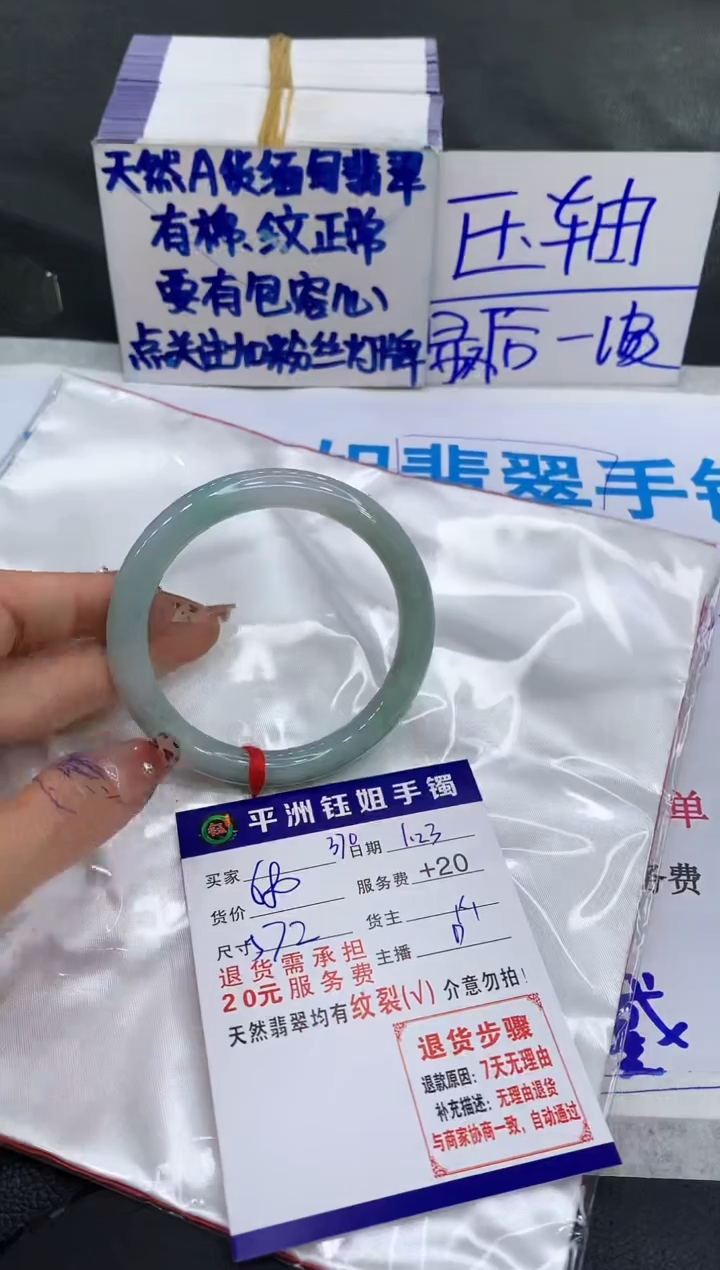 【闪购商品】翡翠手镯未镶嵌111111111111