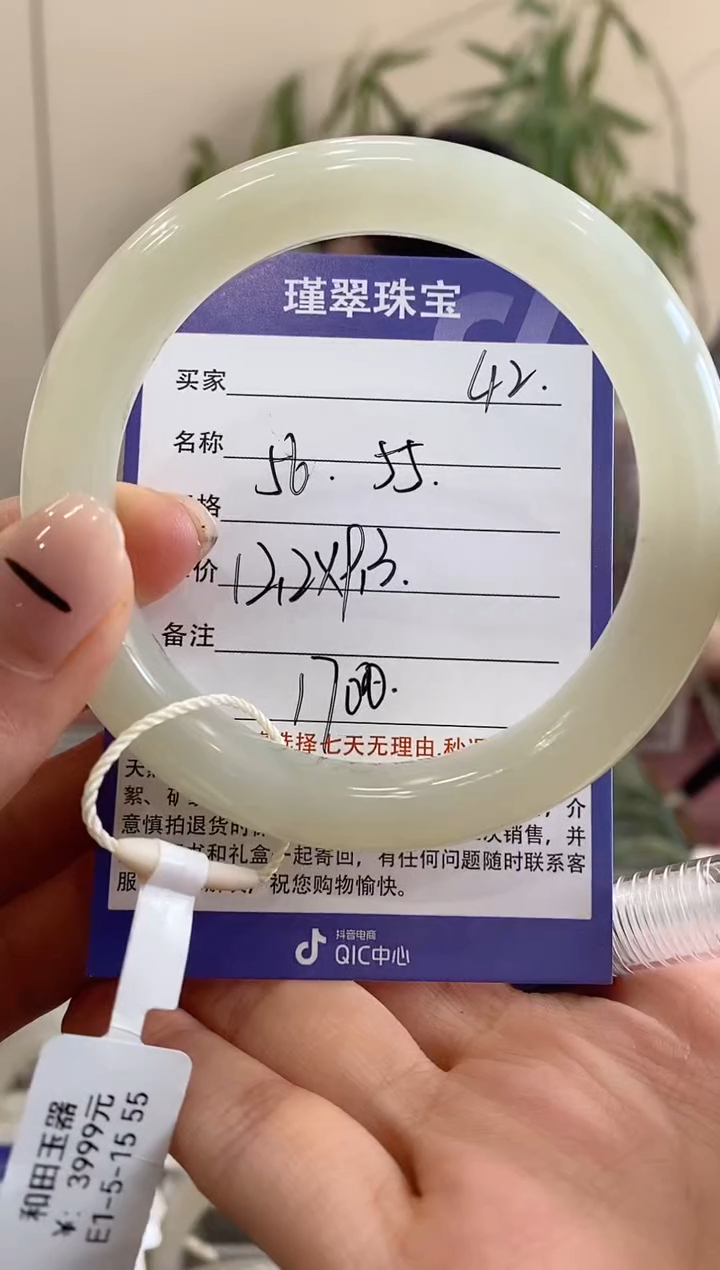 【闪购商品】和田玉手镯未镶嵌42微色差