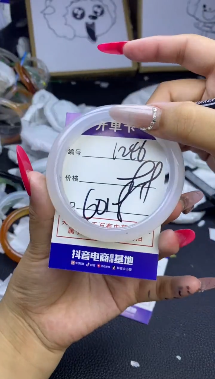 玛瑙/玉髓手镯未镶嵌1246