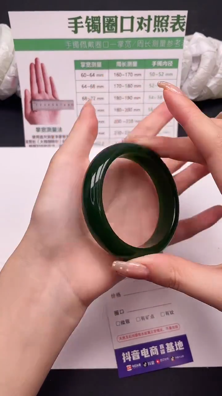 未镶嵌手镯石英质玉241-1-58