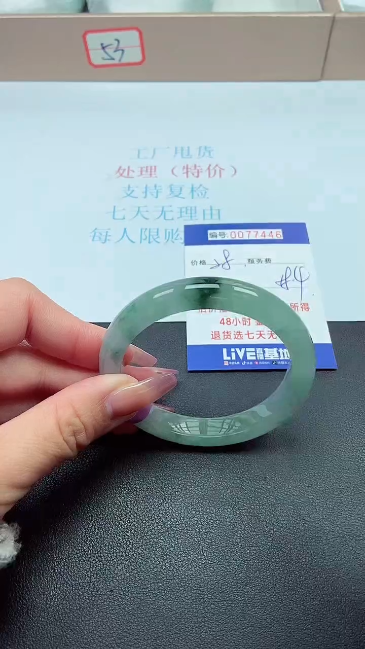 饰品以实物为准0077446
