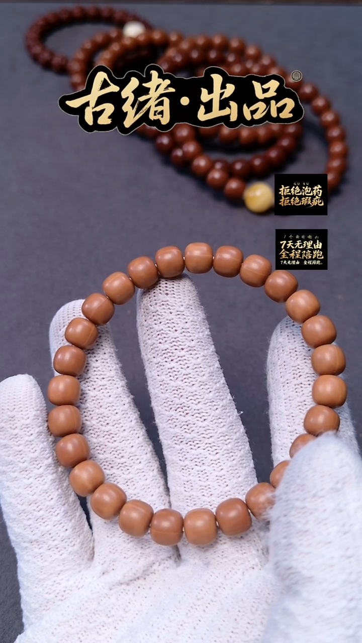 手串猴头核桃全品毕业级手工8小+老型（有反油轻微色差，介意勿拍）