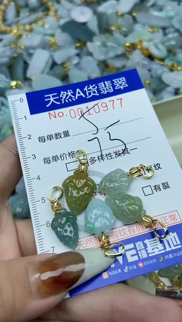 【闪购商品】翡翠颈饰未镶嵌天然A货翡翠
