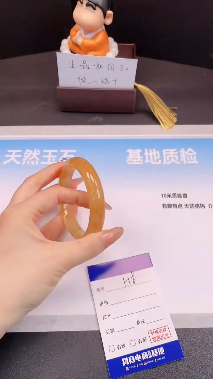 未镶嵌手镯石英质玉26H8-59