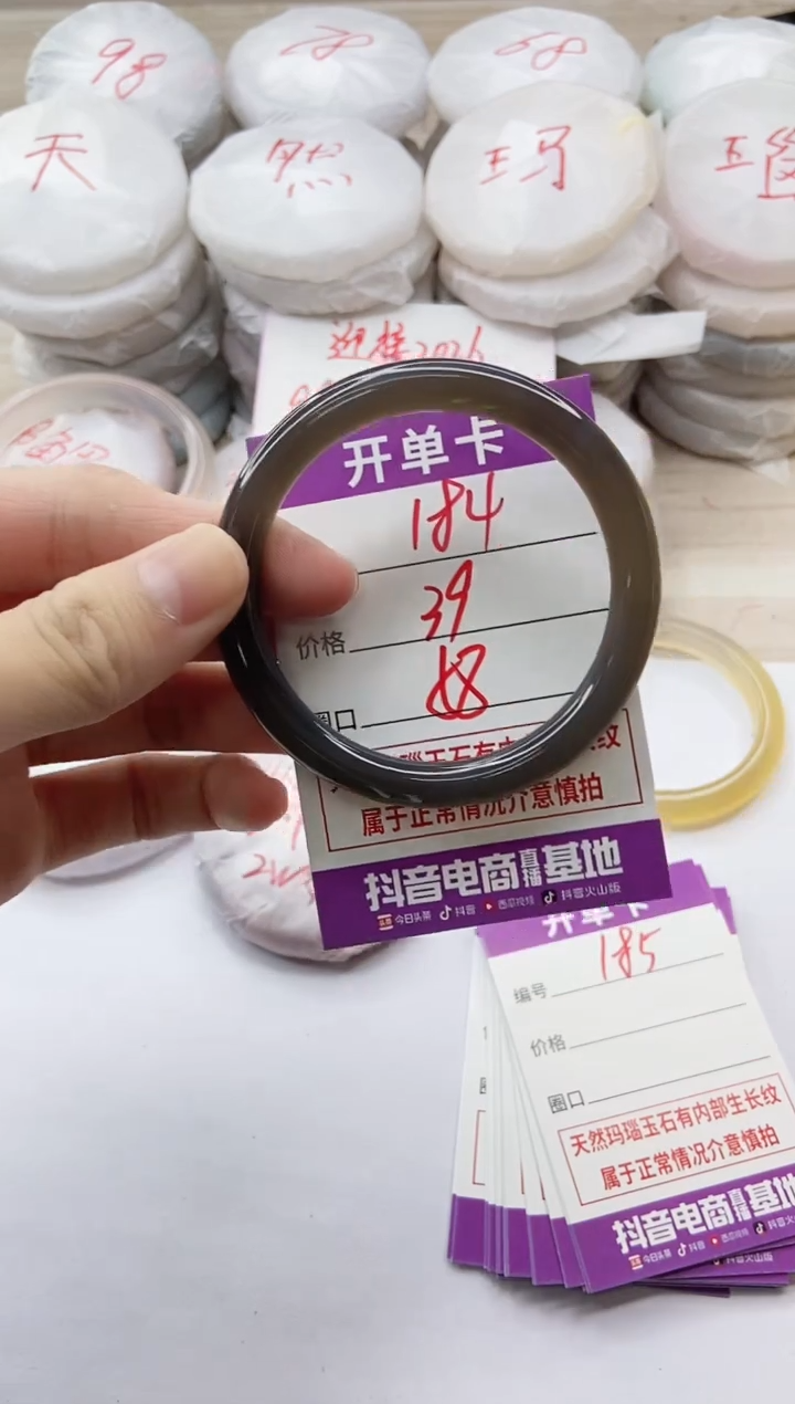 手镯玛瑙/玉髓未镶嵌184