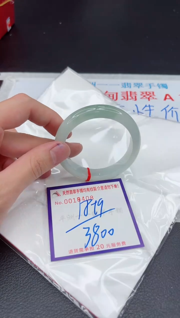 【闪购商品】翡翠手镯未镶嵌111111111111