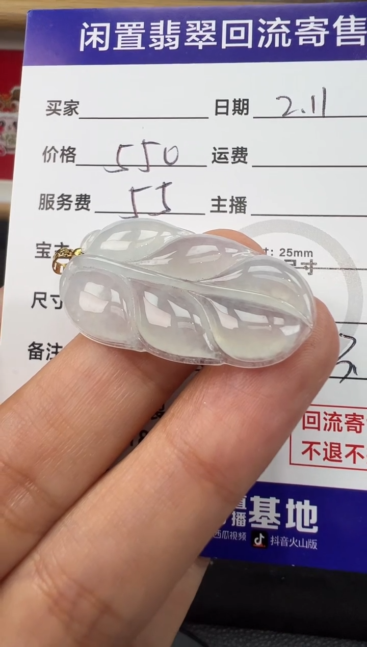 【闪购商品】翡翠吊坠(不含链)18K金镶嵌叶子吊坠