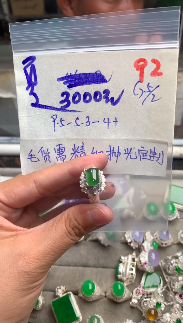 【闪购商品】定制翡翠未镶嵌毛货需精细抛光+多样性发货拍一发一