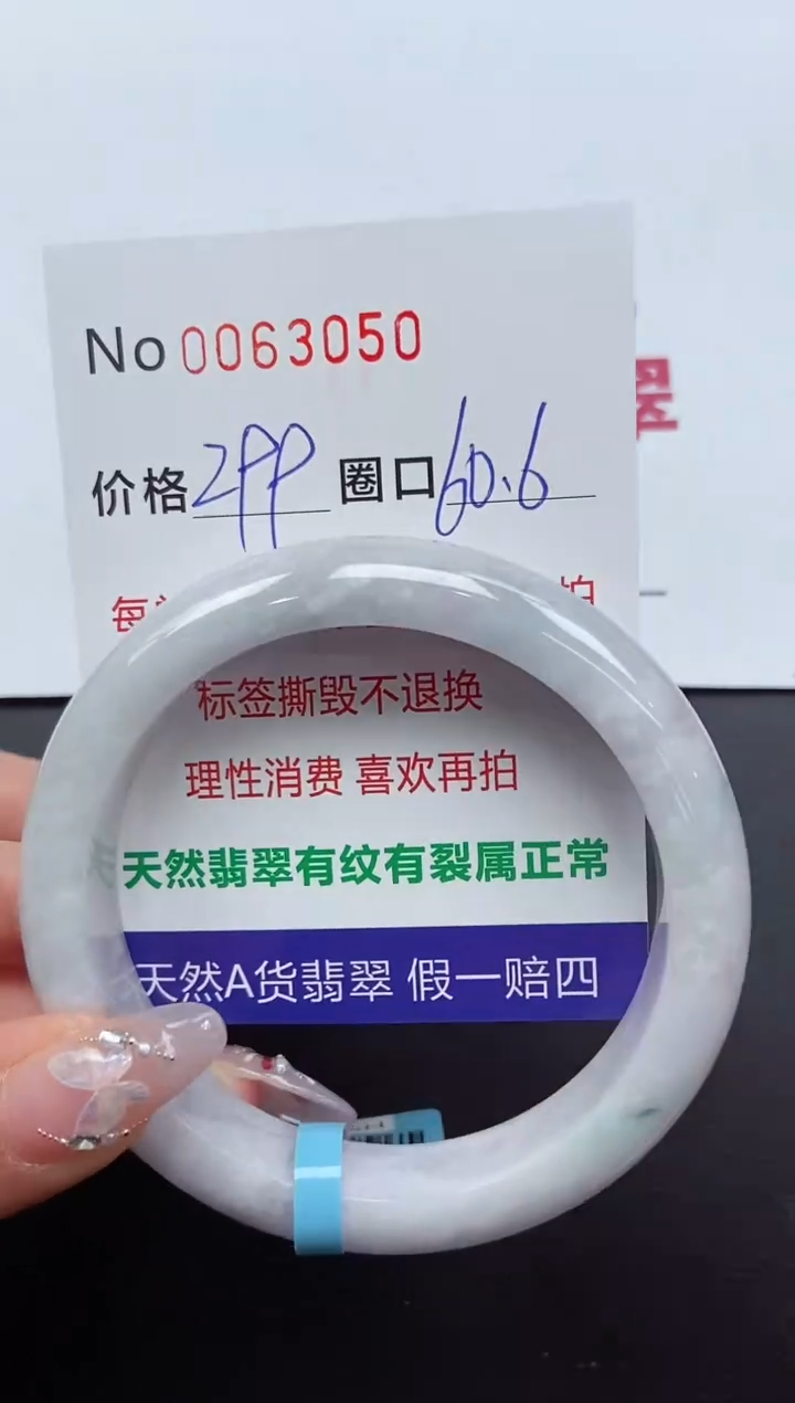 【闪购商品】翡翠手镯未镶嵌 0063050