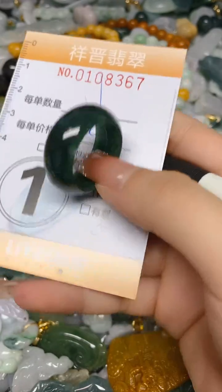 【闪购商品】翡翠颈饰未镶嵌闪购0108367