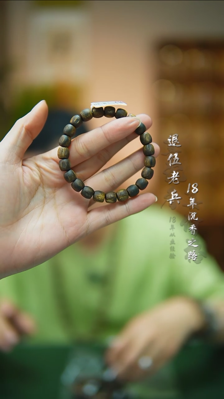 【闪购商品】沉香手串0.9沉水鼓珠1件多样性发货10g